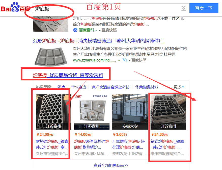 "電阻絲"“電爐絲”“電熱絲”百度愛(ài)采購(gòu)案例